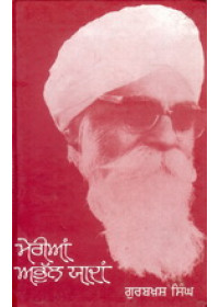 Merian Abhul Yadan  - Book By Gurbaksh Singh Preetlari