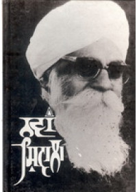 Navan Shivala  - Book By Gurbaksh Singh Preetlari