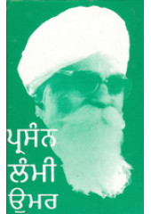 Prasann Lami Umar  - Book By Gurbaksh Singh Preetlari