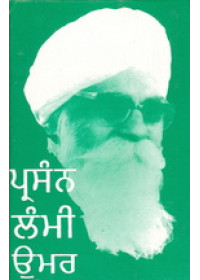 Prasann Lami Umar  - Book By Gurbaksh Singh Preetlari