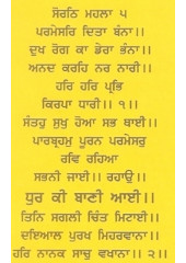 Dhur Ki Bani Sampadan Jugat - Book By Dr. Sarbjinder Singh 