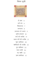 Guru Granth Sahib Sampadan Yukti - Book By Dr. Sarbjinder Singh