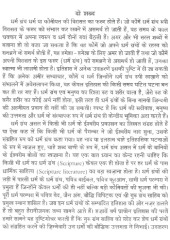 Guru Granth Sahib Sampadan Yukti - Book By Dr. Sarbjinder Singh