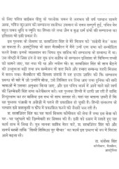 Guru Granth Sahib Sampadan Yukti - Book By Dr. Sarbjinder Singh