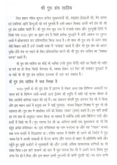 Guru Granth Sahib - Vaani Evam Sidhant - Book By Dr Jodh Singh 