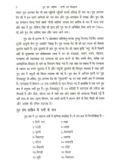 Guru Granth Sahib - Vaani Evam Sidhant - Book By Dr Jodh Singh 