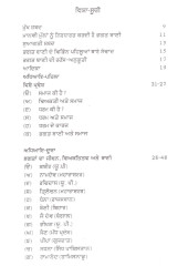 Guru Granth Sahib Vich Bhagat Bani Ik Samajik Adhiyan - Book By Dr. Gian Chand Jain 