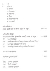 Guru Granth Sahib Vich Bhagat Bani Ik Samajik Adhiyan - Book By Dr. Gian Chand Jain 