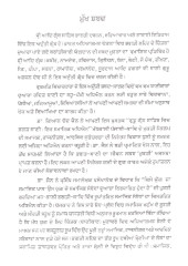 Guru Granth Sahib Vich Bhagat Bani Ik Samajik Adhiyan - Book By Dr. Gian Chand Jain 