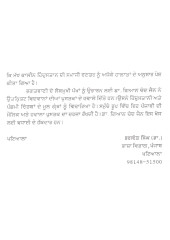 Guru Granth Sahib Vich Bhagat Bani Ik Samajik Adhiyan - Book By Dr. Gian Chand Jain 