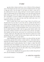 Guru Granth Vishva Kosh - Book By Dr. Rattan Singh Jaggi 