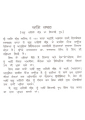 Guru Manio Granth - Book By Harcharan Singh 
