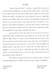 Nirukat Sri Guru Granth Sahib - Book By Rattan Singh Jaggi 