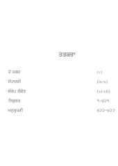 Nirukat Sri Guru Granth Sahib - Book By Rattan Singh Jaggi 
