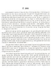 Nirukat Sri Guru Granth Sahib - Book By Rattan Singh Jaggi 
