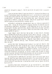 Nirukat Sri Guru Granth Sahib - Book By Rattan Singh Jaggi 