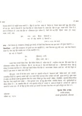 Nirukat Sri Guru Granth Sahib - Book By Rattan Singh Jaggi 