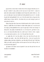 Nirukat Sri Guru Granth Sahib - Book By Rattan Singh Jaggi 