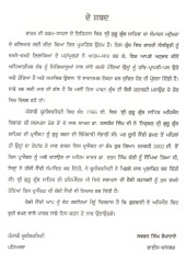 Nirukat Sri Guru Granth Sahib - Book By Rattan Singh Jaggi 