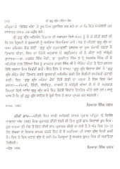 Sri Guru Granth Mahima Kosh - Book By Piara Singh Padam 