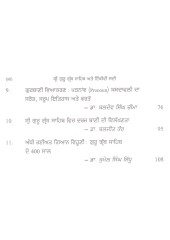 Sri Guru Granth Sahib Ate Ikisvin Sadi - Book By Sarbjinder Singh  