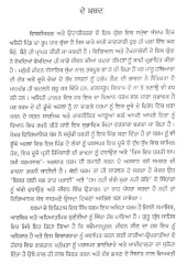 Sri Guru Granth Sahib Ate Ikisvin Sadi - Book By Sarbjinder Singh  