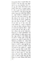 Sri Guru Granth Sahib Da Bahupakhi Chintan - Book By Mahinder Kaur Gill