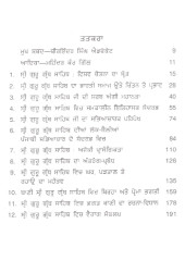 Sri Guru Granth Sahib Da Bahupakhi Chintan - Book By Mahinder Kaur Gill