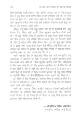 Sri Guru Granth Sahib Da Bahupakhi Chintan - Book By Mahinder Kaur Gill