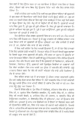 Sri Guru Granth Sahib De Kunjivat Shabad - Book By Balwinder Singh 