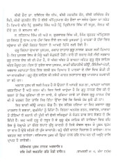 Sri Guru Granth Sahib De Kunjivat Shabad - Book By Balwinder Singh 