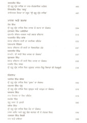 Sri Guru Granth Sahib Di Manukhta Nu Den -  Book By Amarjit Singh Grewaal