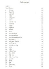 Sri Guru Granth Sahib - Mool Sankalp Kosh - Book By Dr. Jasbir Singh Sarna  