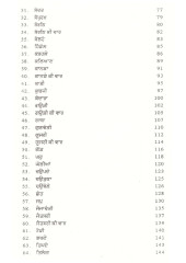 Sri Guru Granth Sahib - Mool Sankalp Kosh - Book By Dr. Jasbir Singh Sarna  