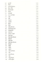 Sri Guru Granth Sahib - Mool Sankalp Kosh - Book By Dr. Jasbir Singh Sarna  