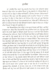 Sri Guru Granth Sahib - Mool Sankalp Kosh - Book By Dr. Jasbir Singh Sarna  