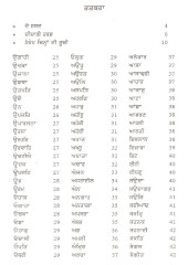 Sri Guru Granth Sahib Vichle Lokdharani Sanketan Da Kosh - Book By Dr. Jasbir Singh Sarna