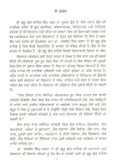 Sri Guru Granth Sahib Vichle Lokdharani Sanketan Da Kosh - Book By Dr. Jasbir Singh Sarna