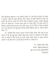 Sri Guru Granth Sahib Vichle Lokdharani Sanketan Da Kosh - Book By Dr. Jasbir Singh Sarna