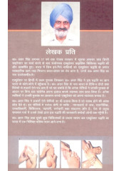 Accupressure(Hindi) - Book  By Dr. Atar Singh