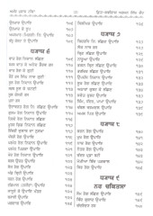 Ameer Prakaash - Book By Kaviraj Arjan Singh Vaidya 