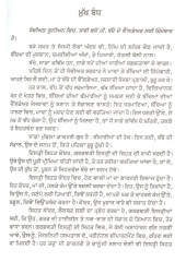 Apne Baal Nu Samjho - Book By Dr. Jaswant Gill