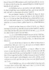 Apne Baal Nu Samjho - Book By Dr. Jaswant Gill