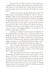 Apne Baal Nu Samjho - Book By Dr. Jaswant Gill