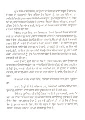 Apne Baal Nu Samjho - Book By Dr. Jaswant Gill