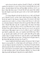 Arogta Marg - Book By Dr. Jaswant Gill