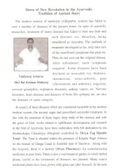 Aushadh Darshan - Book By Swami Ramdev