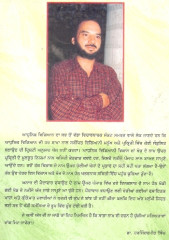 Ayurved De Chamatkar - Part 1 - Book By Dr. Harjindermit Singh 