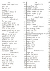 Char Baal Ki Chaukdi(Child Medicine) - Book By Sant Nihaal Singh Ji