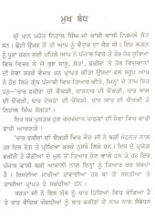 Char Fakiron Ki Chaukdi - Book By Sant Nihaal Singh Ji